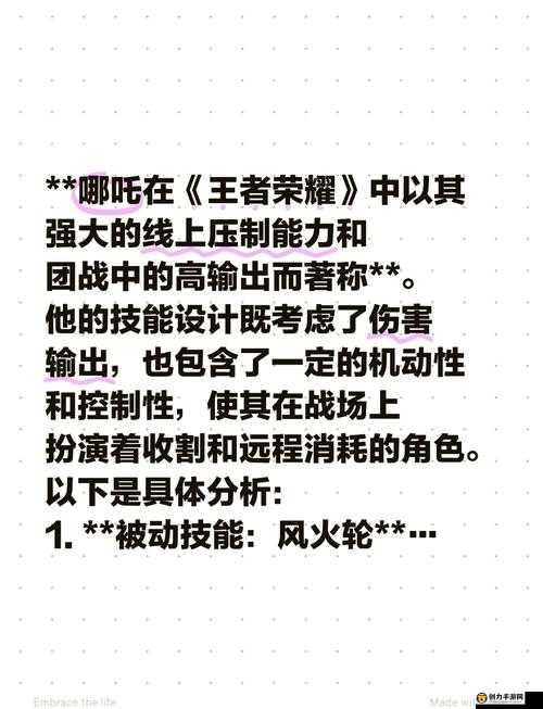 王者荣耀英雄哪吒经典台词全面介绍，探寻哪吒在游戏中的言语魅力